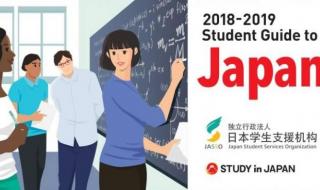 日本留学生网站