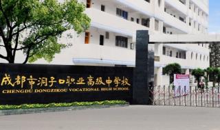 四川电力职业学院