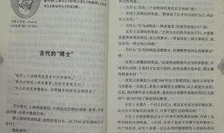 科学家故事100个