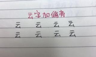 日加偏旁组成新字组词