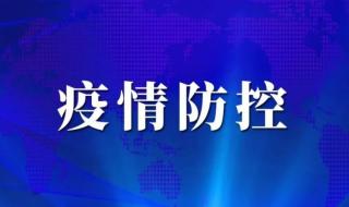 郑州发布28号通告