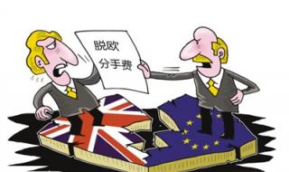 英国脱欧什么意思