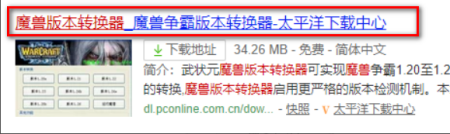 寒冰王座版本转换器 魔兽争霸怎么转换版本