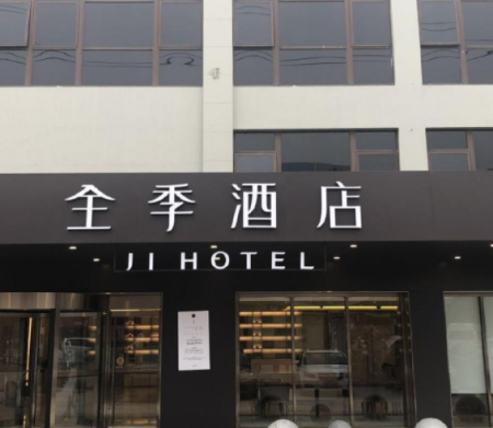 上海浦东全季鸿酒店命案 上海浦东全季酒店事件上海全季酒店发生