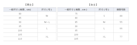 韩国大尺码的视频 韩国衣服88码是多大