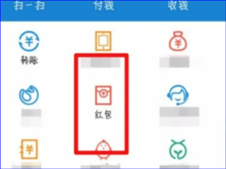 支付宝红包在哪里 支付宝红包在哪里找到